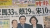 民调：宋楚瑜参选会吸走更多蔡英文选票