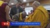 ༸གོང་ས་མཆོག་གིས་ཕྱི་ལོ་གསར་ཚེས་ཉིན་དད་ལྡན་ལ་མཇལ་ཁ། 