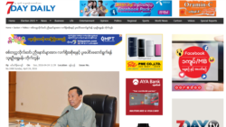 7 Day Daily အပေါ် စစ်တပ် တရားစွဲမှု RSF နဲ့ AHRC တုန့်ပြန်