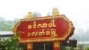 ကျောက်တော်-ပလက်ဝ ရေလမ်းပြန်ဖွင့်ပေးဖို့ ဒေသခံတွေတောင်းဆို