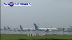 VOA國際60秒(粵語): 2019年3月22日