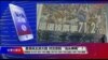 时事大家谈 (完整版) (2019年11月26日)
