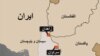 ترور یک معلم در استان سیستان و بلوچستان