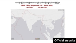 myanmar earthquake