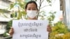 ការ​ទាមទារ​របស់​ក្រុម​សិទ្ធិ​មនុស្ស​ឲ្យ​ដោះ​លែង​​សកម្មជន​បរិស្ថាន រង​ការ​រិះគន់​ពី​​រដ្ឋា​ភិបាល