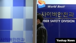 지난해 1월 한국 경찰청 사이버 안전과에 경찰관계자가 들어가고 있다. 경찰은 이날 최근 청와대 등 주요 국가기관을 사칭해 정부기관 및 연구기관에 대량으로 발송된 이메일의 발신지가 2014년 북한 해커의 소행으로 추정된 '한국수력원자력 해킹 사건'과 동일한 지역인 것으로 확인됐다고 밝혔다.