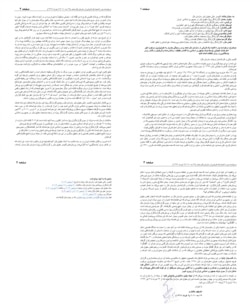 نامه منوچهر بختیاری