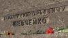Ukraine and Russia Share Long-Standing Historical Ties