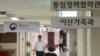 한국 서울청사 통일부 건물. (자료사진)