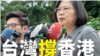台湾总统蔡英文2019年6月10日透过脸书表示支持香港人民游行的诉求(蔡英文脸书截图) 