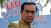 នាយក​រដ្ឋមន្ត្រី​ថៃ​ព្រមាន​ប្រព័ន្ធ​ផ្សព្វផ្សាយ​ឲ្យ​ប្រុង​ប្រយ័ត្ន​ចំពោះ​ច្បាប់​ទិតៀន​ព្រះ​មហាក្សត្រ