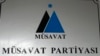Müsavat Partiyası siyasi hakimiyyətdən repressiyalara son qoymağı tələb edir 
