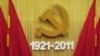 中国民间发出自荐参选党代会代表的呼声
