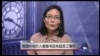 VOA连线： 北约和欧美要求强烈制裁平壤 英国外相介入香港书店失踪员工事件