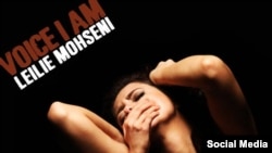 ترانه "صدا" که لیلی محسنی آن را خوانده است. 