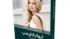 'Women Who Work,' by Ivanka Trump, and translated into Pashto