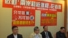 台湾统派团体召开记者会探索两岸和平统一进程 美国之音张永泰拍摄