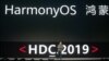 Huawei: HarmonyOS podría reemplazar a Android