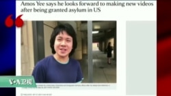 媒体观察：新加坡“敢言”少年终获美庇护