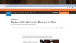人權觀察批評泰國強行遣返中國活動人士**