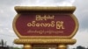 ဒရုန်းနဲ့ စစ်တပ်ဗုံးကြဲလို့ ဗန်းမောက်စစ်ပြေးကလေးငယ်သေဆုံး