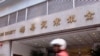 香港推出离岸人民币标价黄金市场