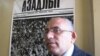 Prokurorluq Azadlıq qəzetinə xəbərdarlıq edib 