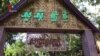 ទិដ្ឋភាព​ទូទៅ​នៃ​សង្រ្កាន្ត​វត្តភ្នំ​ដើម្បី​អបអរ​បុណ្យ​ចូល​ឆ្នាំ​ខ្មែរ