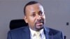ዶ/ር አብይ አሕመድ /የኢትዮጵያ ጠቅላይ ሚኒስትር/