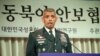 빈센트 브룩스 미한연합사령관이 25일 서울 용산 국방컨벤션에서 열린 '트럼프 정부 출범 이후 동북아 안보협력 방향' 안보세미나에서 기조연설을 하고 있다.