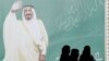 Reports: Saudi Arabia to Address Abuse of Male Guardianship System