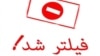 دو خبرگزاری و چند وبسایت در ایران با حکم قضایی فیلتر شدند