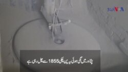 پشاور: لوڈشیڈنگ سے آزاد برطانوی دور کی پن چکی