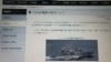 日本稱中國軍艦二戰後第二次侵犯日本領海