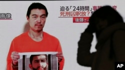 日本記者後藤健二和約旦飛行員卡薩斯貝的談判 “ 已陷入僵局。” （資料圖片）