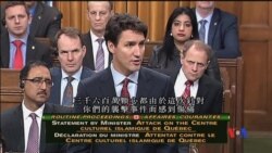 2017-01-31 美國之音視頻新聞: 加國警方起訴清真寺襲擊疑兇