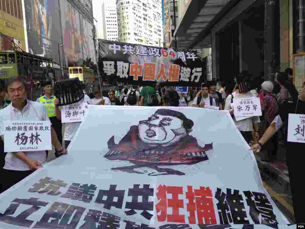 香港支聯會等多個團體舉辦「十一遊行爭人權」,呼籲北京立即釋放政治異見人士(美國之音湯惠芸)