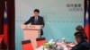 台湾陆委会例行记者会回应中国影响台湾选举报道