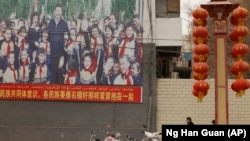 新疆疏勒郡張貼的一幅呼籲中國各民族團結的政治宣傳海報。 （資料照片：2021年3月20日）