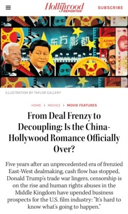 《好莱坞报道》2021年5月19日刊文，反省好莱坞与北京的不对等合作。(图片来自杂志网页)