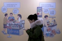 중국 베이징에서 스마트폰을 사용하는 여성. (자료사진)