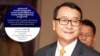 Hello VOA៖ លោក សម រង្ស៊ី អះអាង​ថា​សម្បាទាន​នយោបាយ គឺ​ការផ្តល់​យុត្តិធម៌​មក​វិញ