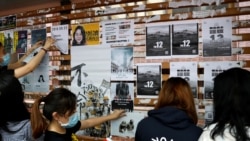 香港大學移除學生會在民主牆上的文宣標語