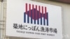 日本宣布恢复商业捕鲸