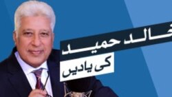 سفر جاری ہے، حصہ چہارم