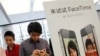 Tiendas falsas de Apple