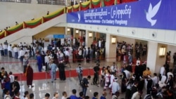 စတုတ္ထအကြိမ် ၂၁ ရာစု ပင်လုံညီလာခံ လျာထားတဲ့အတိုင်းကျင်းပဖို့ ဖြစ်နိုင်ခြေနည်း