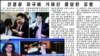 북한 노동당 기관지 노동신문은 6일 5면에서 마크 리퍼트 주한 미국 대사 피습 소식을 보도하며 관련 사진 3장을 게재했다. 이 중에는 이 사건을 보도한 미국 CNN 방송 화면을 캡처한 사진도 포함됐다.