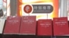 《中共黨史》二卷備受爭議（二）