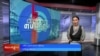ཀུན་གླེང་གསར་འགྱུར། ༢༠༢༥ ཟླ་༡ ཚེས་༩ 